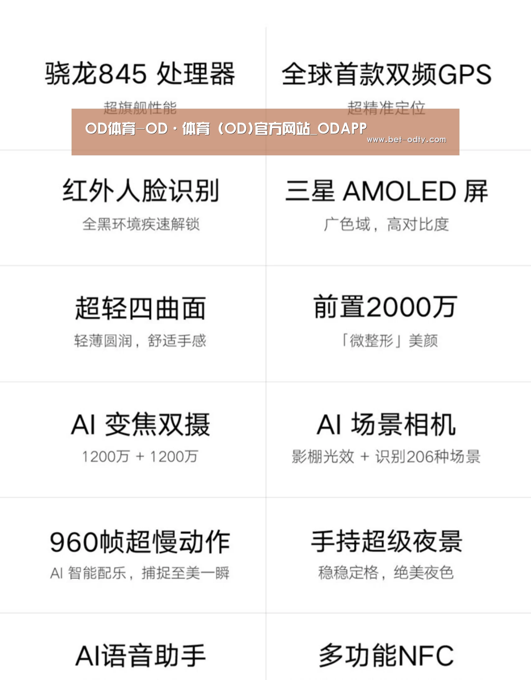 小米8屏幕指纹版 6GB+128GB 黑色 全网通4G 双卡双待 全面屏拍照智能游戏手机(图2)